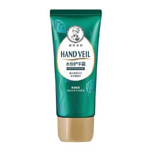 曼秀雷敦护手霜水份润手霜女男补水滋润肌肤锁水保湿防裂30g