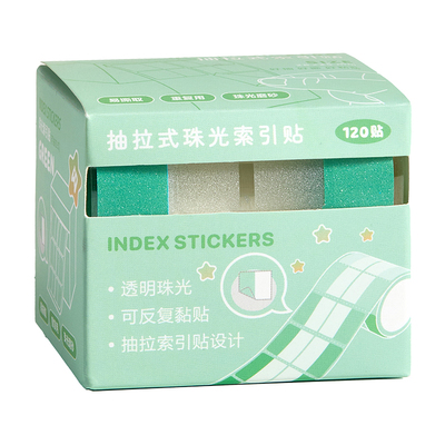 全新升级！高颜值抽拉式索引贴