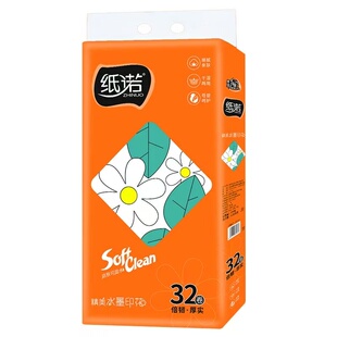 纸诺家庭实惠装10斤32卷大粗卷纸可湿水柔软亲肤小熊印花卷纸正品