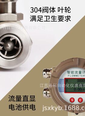 供应液体涡轮流量计现场显示DN15DN20DN25DN32甲苯酒精乙醇流量计