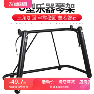 电钢琴U型琴架电子琴架雅马哈P48P105P115p125卡西欧键盘合成器