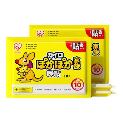 日本爱丽思正版袋鼠暖宝宝暖贴