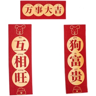 左咸敦道原创小众可爱新春mini宠物对联吃喝不愁公务繁忙小对联