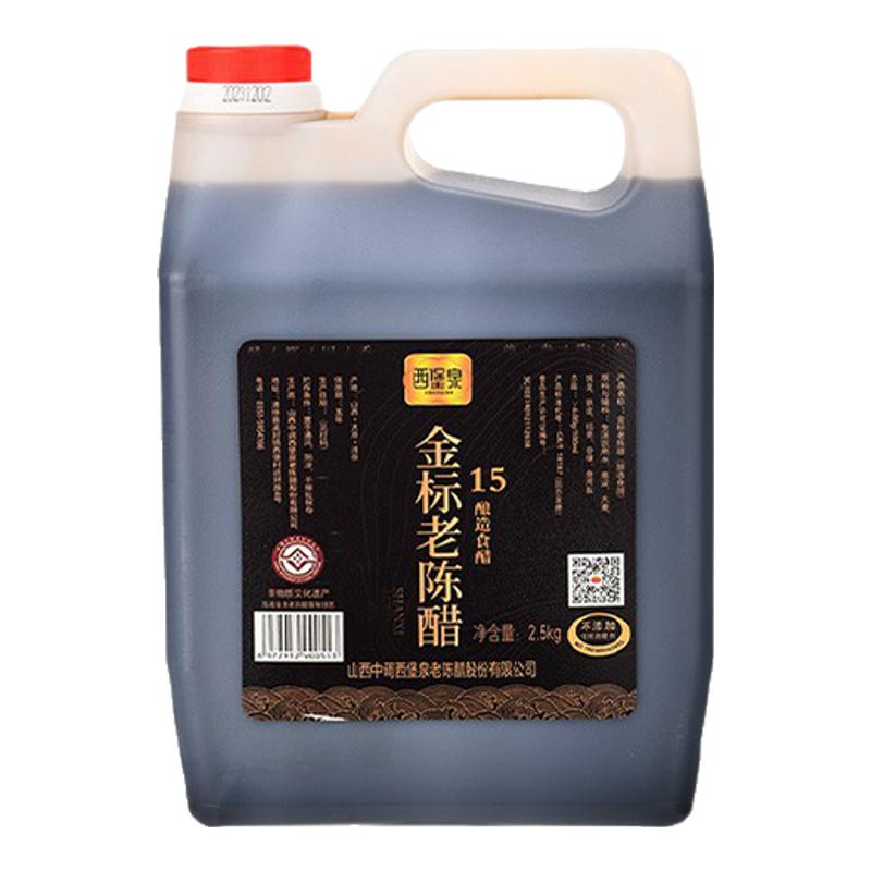 山西醋都清徐非遗6度金标老陈醋