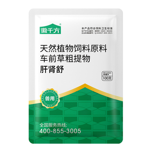 千方动保兽用肝肾舒鸡鸭鹅猪牛复合益生菌黄芪粗提物肝胆颗粒正品