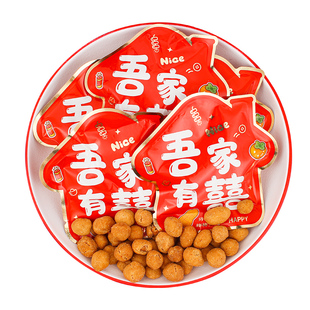 贵夫人吾家有喜花生豆散装结婚喜糖婚糖香瓜子伴手礼专用糖果批发