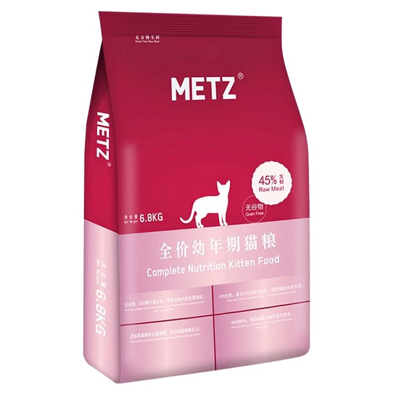 METZ玫斯猫粮幼猫4到12月猫全价膨化粮
