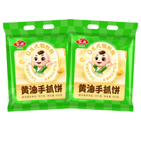 安井黃油手抓餅900g*2袋共20片營(yíng)養(yǎng)早餐速食煎餅皮半成品奶香自然