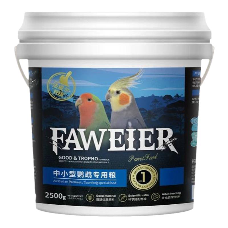 玄凤牡丹中小型鹦鹉专用鸟粮饲料