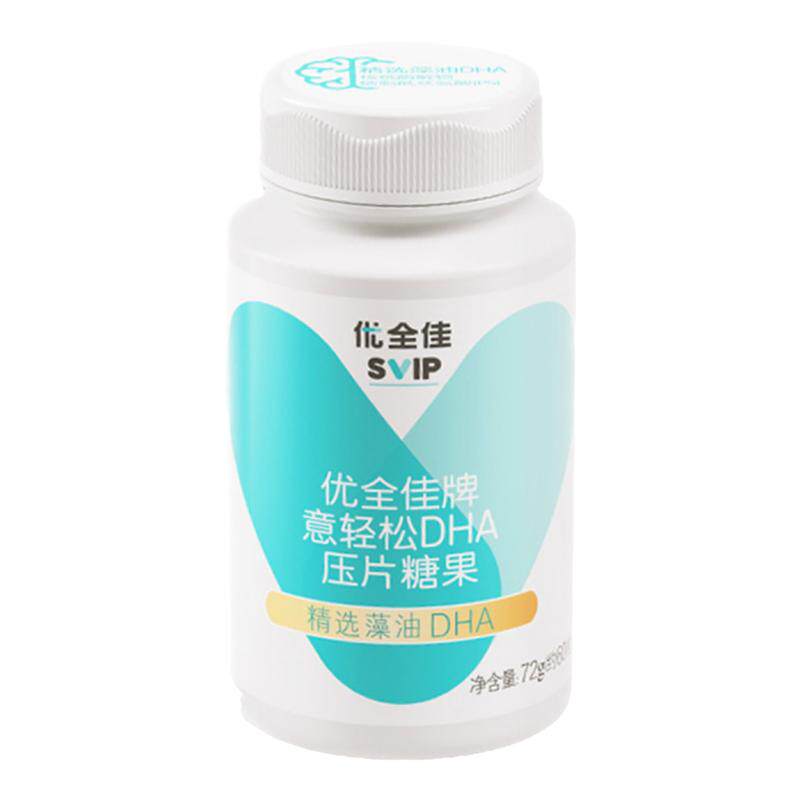 无限极优全佳意轻松DHA压片糖果