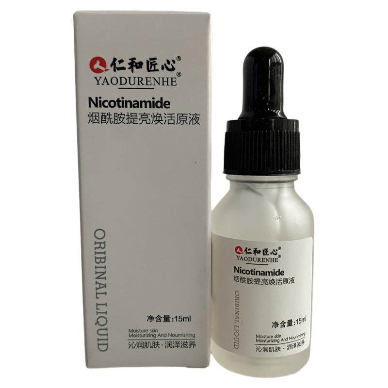 仁和匠心烟酰胺提亮焕活原液15ml补水保湿提亮肤色改善暗沉