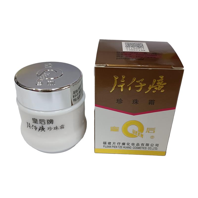 福建片仔癀面霜保湿柔润滋润肌肤