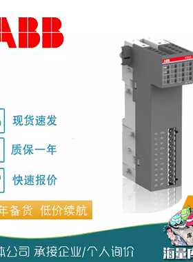 议价ABB开关量输入I/O模块DI524/DI561/DI562/DI571/DI572/CM592-