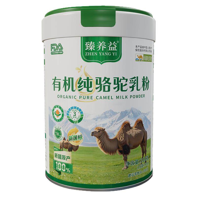 新疆原产正宗纯驼奶有机驼奶粉