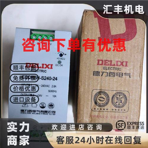 议价德力西CDKG CDKS CDKN CDKU CDDR6H-S240-24导轨安装方式