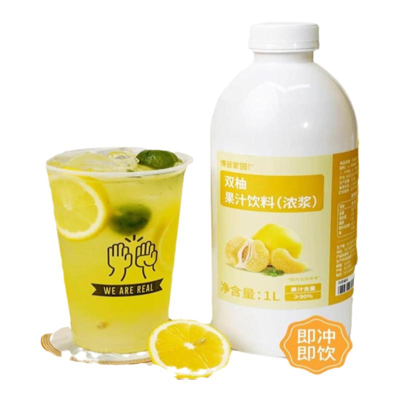 水果茶红柚商用浓缩汁