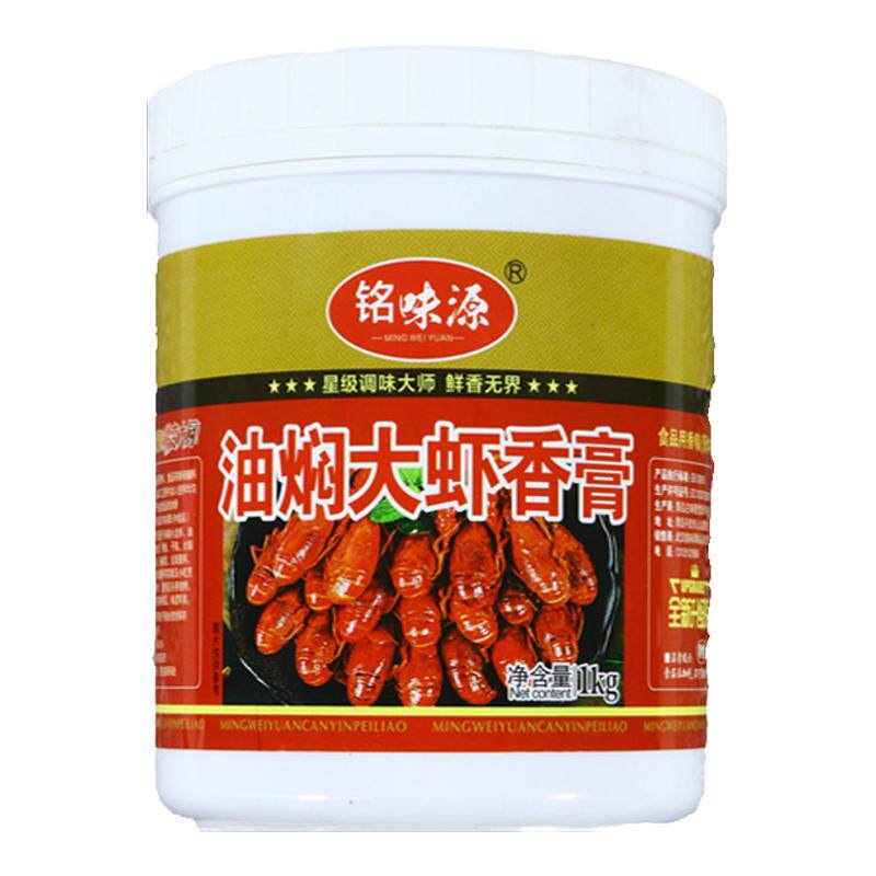 油焖大虾增香商用铭味源