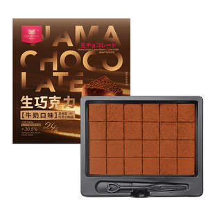 可菲可梵生巧巧克力日本工艺黑巧牛奶抹茶零食女友礼物下午茶顺丰