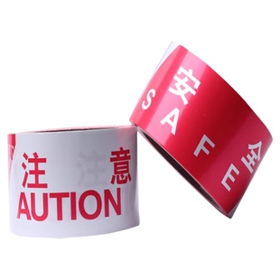 红白注意安全警示带一次性50米隔离带工地警戒带100米定制警戒线