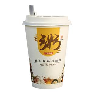 粥杯一次性商用纸杯子带盖吸管早餐好粥道营养粥打包稀饭热饮外带