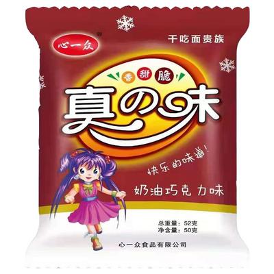 奶油巧克力休闲零食香脆甜心一众