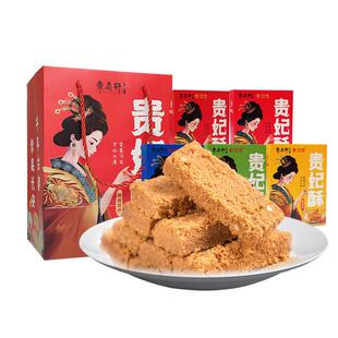 唐六礼西安特产贵妃酥传统糕点酥点陕西特产美食小吃蛋酥120g礼盒