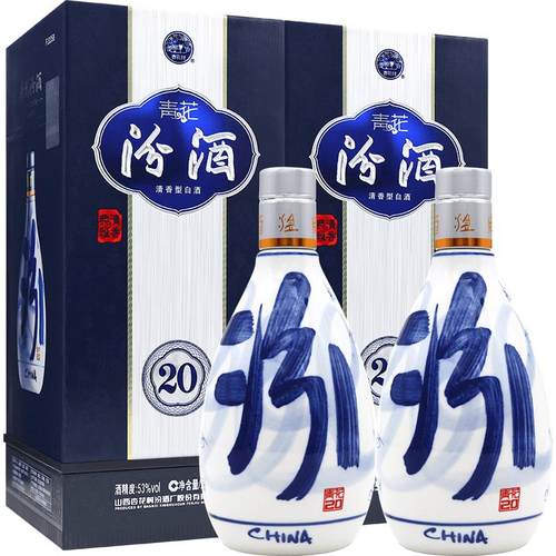 山西杏花村汾酒53度青花20 500ml*2盒二十清香型国产白酒