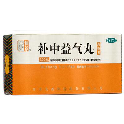 【仲景】补中益气丸0.375g*300丸/盒乏力内脏下垂