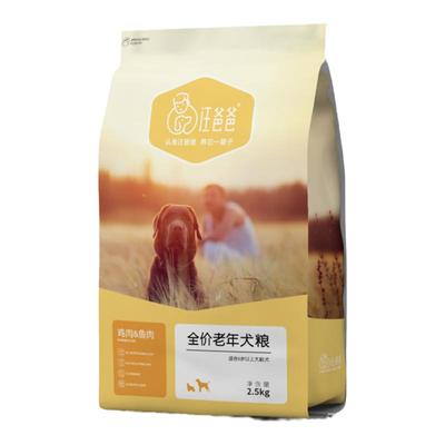 汪爸爸小型犬老年犬专用保护关节