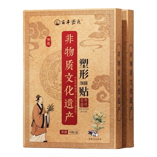 艾灸祛湿肚脐贴去减湿气艾草大湿寒肚腩小腹燃官方脂排油正品器肥