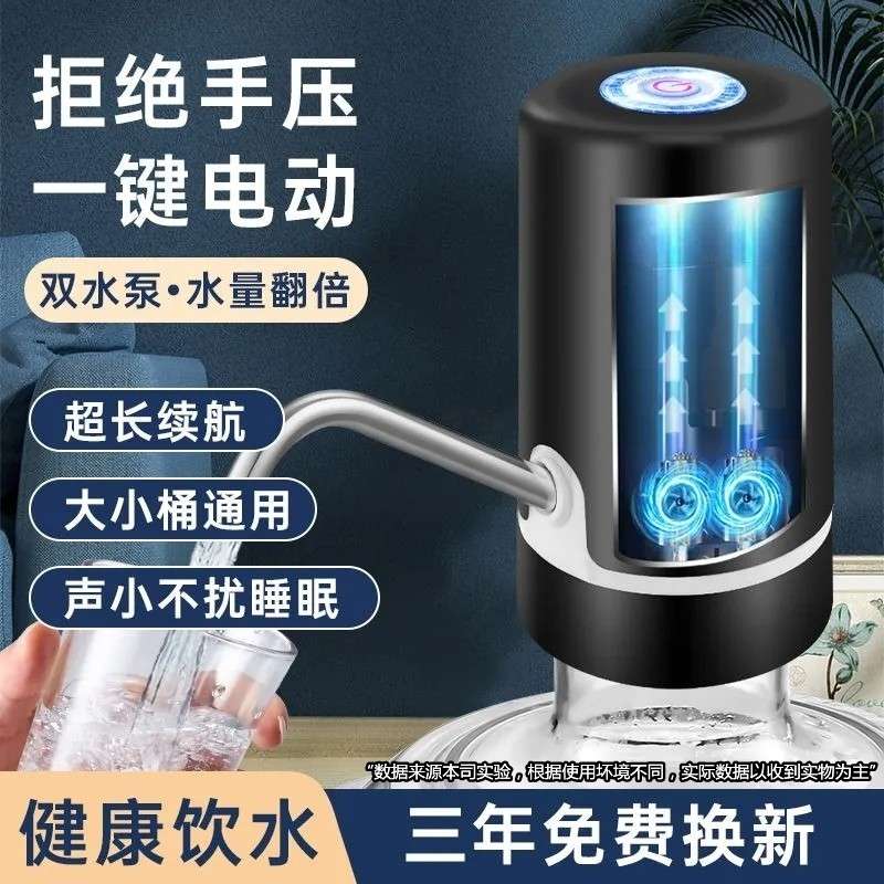 桶装水电动抽水器饮水机大桶水自动上水器小圈圈压水泵压吸水器