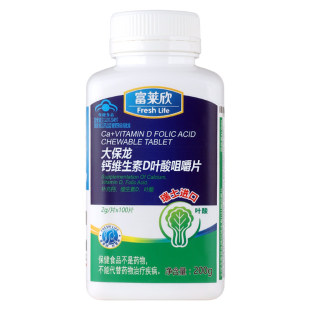 富莱欣钙D叶酸咀嚼片备孕孕期孕妇钙片叶酸 官方正品