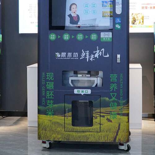 原米坊现碾鲜米机社区共享智能碾米机胚芽米机单双仓多机芯售米机