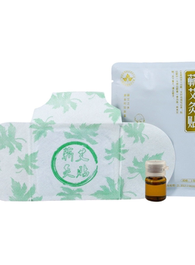 李时珍蕲艾灸贴，颈椎肩颈腰背贴