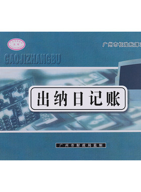 出纳记账本 现金用计帐册帐簿台账会计记账本商用手帐明细账公司