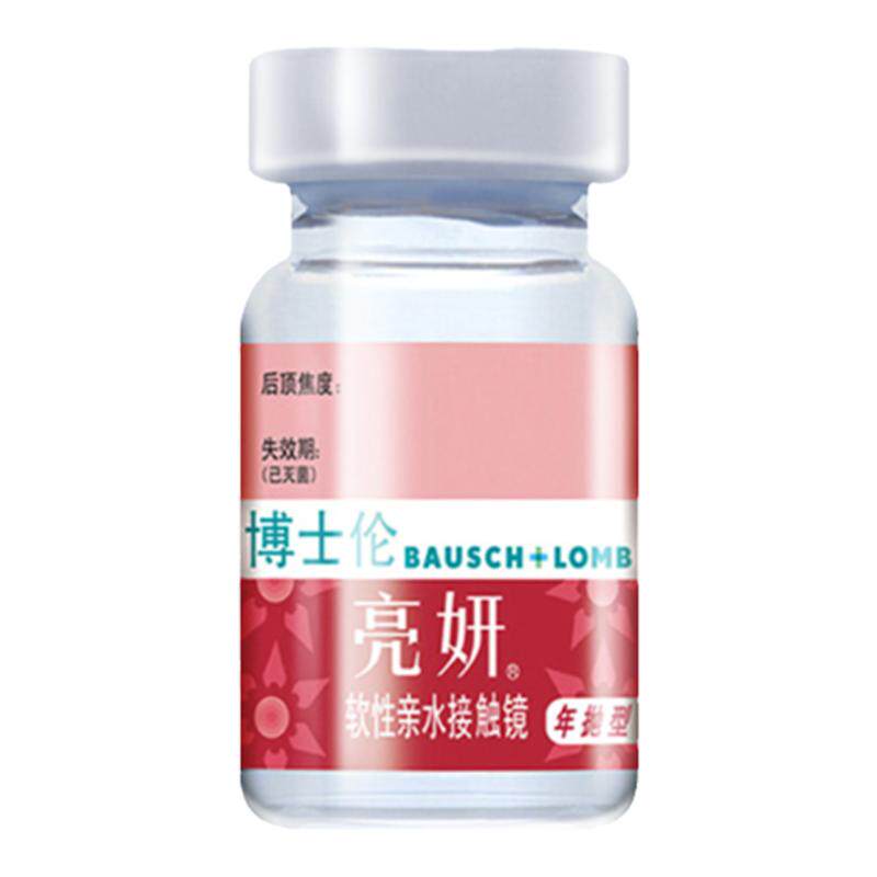 博士伦隐形近视眼镜年抛1片亮妍高度数透明非半年官网正品旗舰店