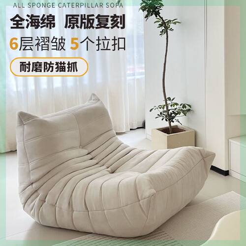 毛毛虫懒人沙发躺椅togo卧室单人网红懒人休闲椅阳台客厅品质