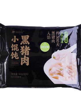 彩虹星球定制｜黑猪肉小馄饨云吞原料定制速食皮薄馅足早餐半成品