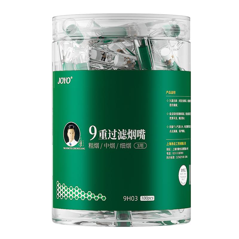 诤友一次性烟嘴过滤器正品香烟过滤嘴男士粗中细支三用焦油过滤器