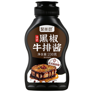 法式黑椒牛排酱230g家用黑胡椒酱牛排酱专用黑椒酱意大利面酱调料