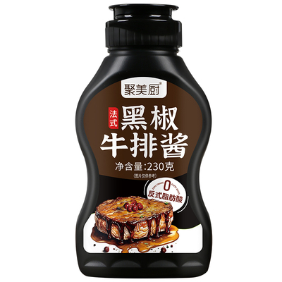 法式黑椒牛排酱230g家用意面酱