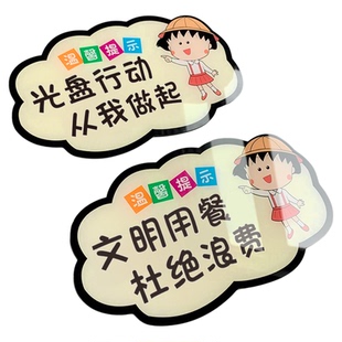 学校餐厅自助餐珍惜用餐桌贴贴纸食堂节约粮食标语杜绝请勿浪费标识牌饭店光盘行动温馨提示字指示贴墙贴定制