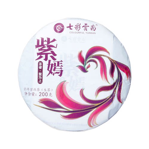 七彩云南普洱茶生茶高花青素小茶饼生普洱茶紫娟茶紫嫣200g