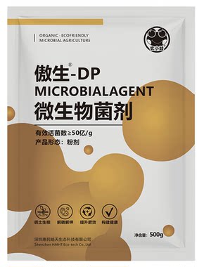 【8大菌种】农小蛙傲生微生物菌
