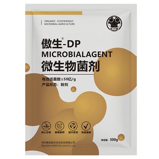 农小蛙进口傲生微生物菌剂正品农用土壤菌肥枯草芽孢杆菌八大菌种