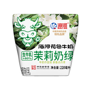 海河牛奶茉莉奶绿220ml*10袋新品风味牛奶生牛乳≥80%调制乳