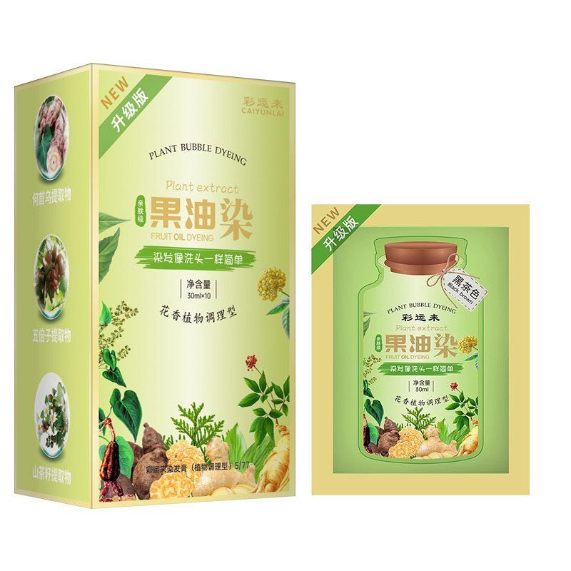 植物果染膏-专业盖白发