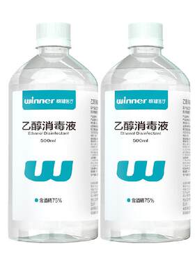 稳健消毒液食用酒精仅外用杀菌