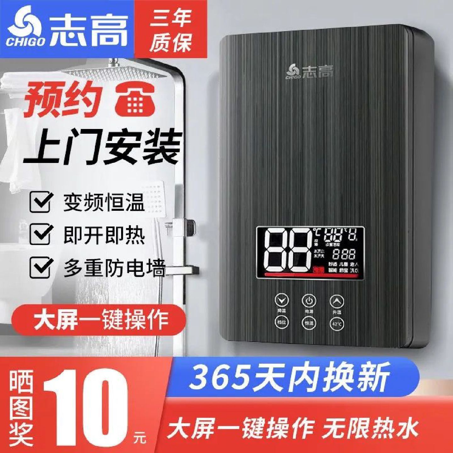 志高即热式电热水器家用小型速热淋浴器恒温节能厨宝洗澡机出租房