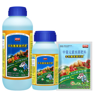 美国布兰特丰利惠 果蔬钙肥中量元素肥螯合钙水溶叶面肥15ml